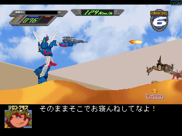 In-game screen of the game Simple Character 2000 Series Vol. 17 - Sentou Mecha Xabungle - The Race in Action on Sony Playstation