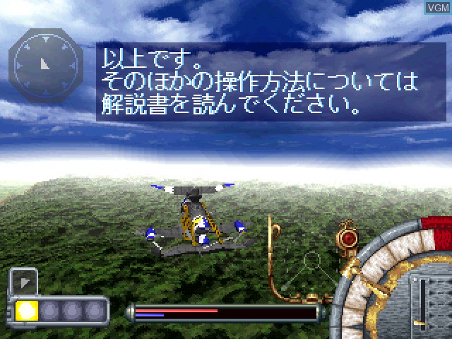 In-game screen of the game Velldeselba Senki - Tsubasa no Kunshou on Sony Playstation