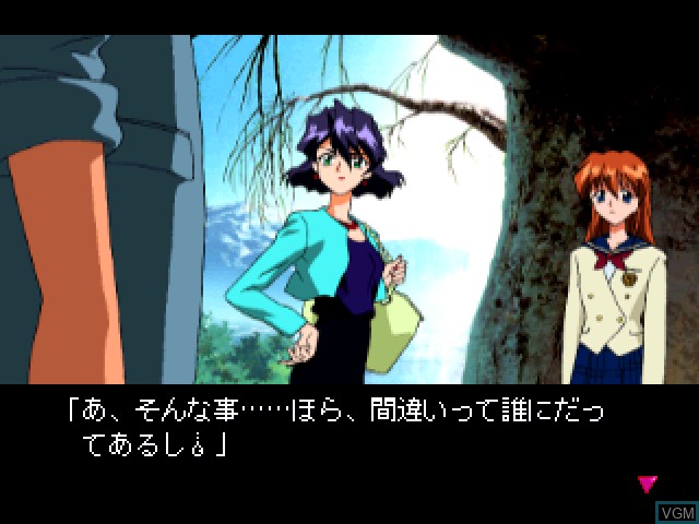 In-game screen of the game Yarudora Series Vol. 2 - Kisetsu o Dakishimete on Sony Playstation