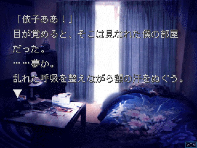 In-game screen of the game Akagawa Jirou - Majotachi no Nemuri - Fukkatsusai on Sony Playstation