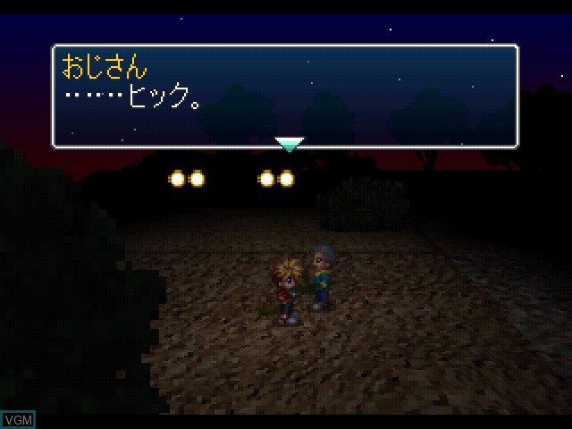 In-game screen of the game Alnam no Tsubasa - Shoujin no Sora no Kanata e on Sony Playstation