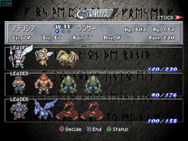 In-game screen of the game Brigandine - Grand Edition on Sony Playstation