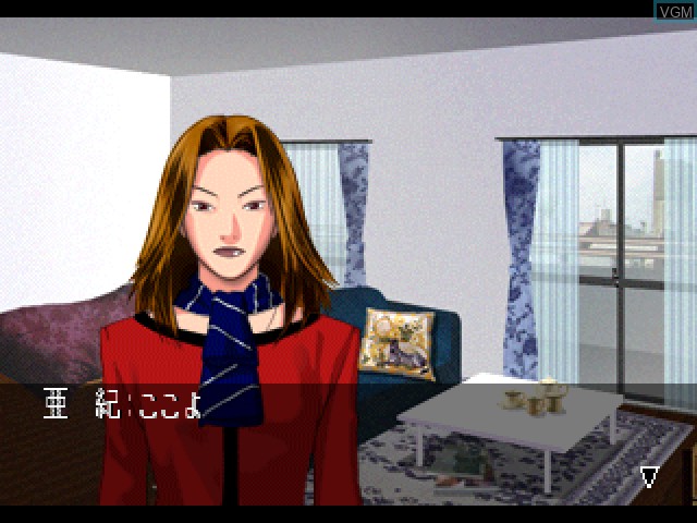 In-game screen of the game Cross Tantei Monogatari 1 - Zenpen on Sony Playstation