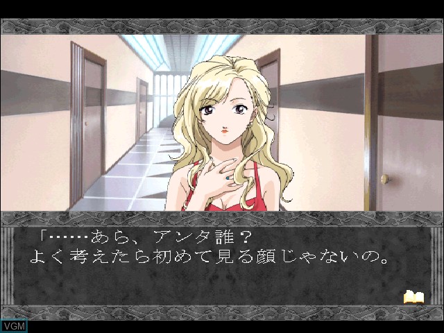 In-game screen of the game Gensou no Artemis - Actress School Mystery Adventure on Sony Playstation