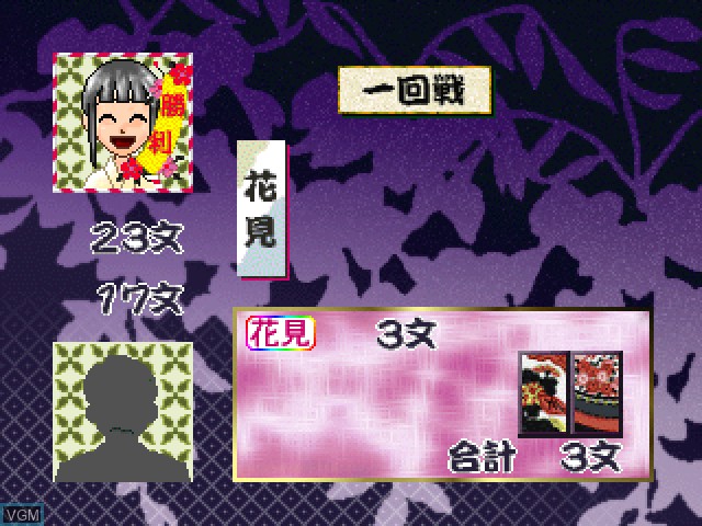 In-game screen of the game Honkaku Hanafuda on Sony Playstation