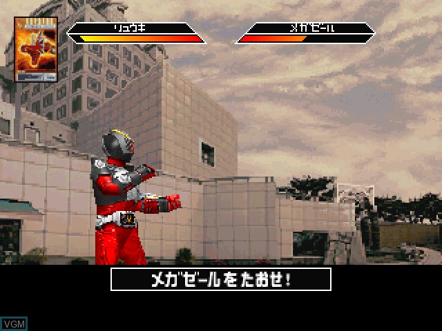 In-game screen of the game Kamen Rider Ryuki on Sony Playstation