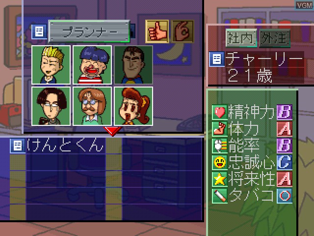 In-game screen of the game King of Producer on Sony Playstation