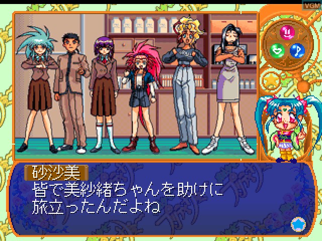 In-game screen of the game Mahou Shoujo Pretty Sammy Part 2 - In the Julyhelm on Sony Playstation