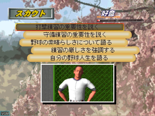 In-game screen of the game Mezase! Meimon Yakyubu on Sony Playstation