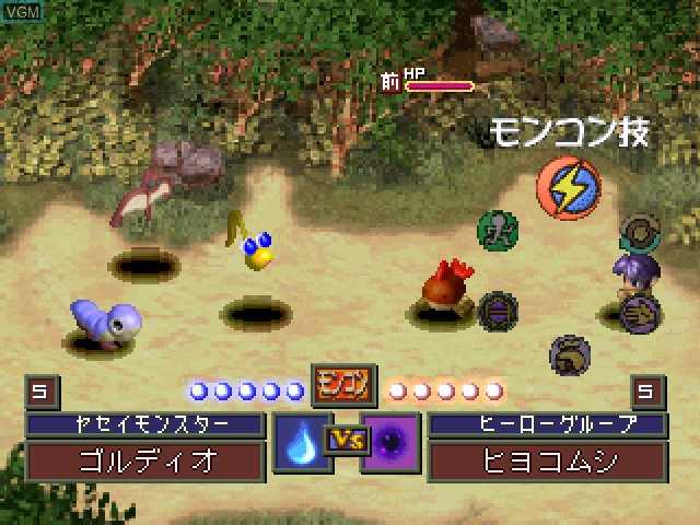 In-game screen of the game Monster Complete World on Sony Playstation
