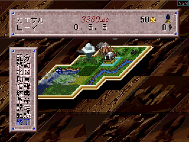In-game screen of the game Sid Meier's Civilization - Shin Sekai Nanadai Bunmei on Sony Playstation