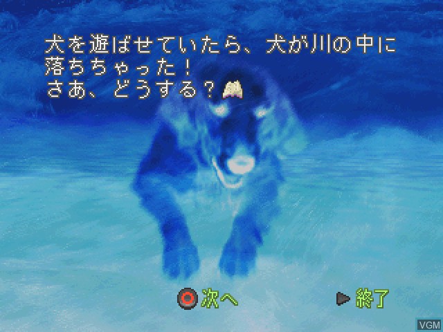 In-game screen of the game Simple 1500 Jitsuyou Series Vol. 13 - Shinri Game - Soreike x Kokoroji on Sony Playstation
