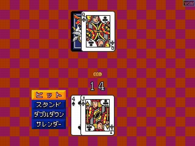 In-game screen of the game Simple 1500 Series Vol. 7 - The Card on Sony Playstation