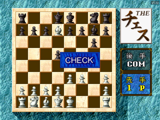 In-game screen of the game Simple 1500 Series Vol. 9 - The Chess on Sony Playstation