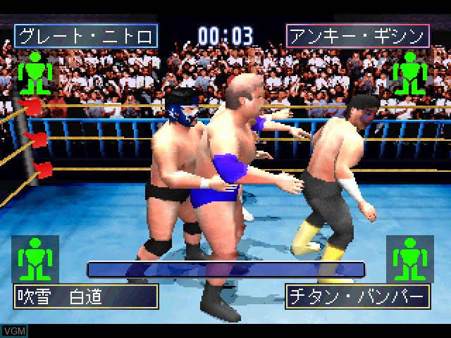 In-game screen of the game Simple 1500 Series Vol. 52 - The Pro Wrestling 2 on Sony Playstation
