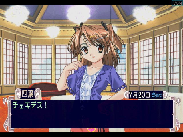 In-game screen of the game Sister Princess 2 on Sony Playstation
