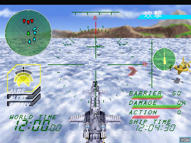In-game screen of the game Soukuu no Tsubasa - Gotha World on Sony Playstation