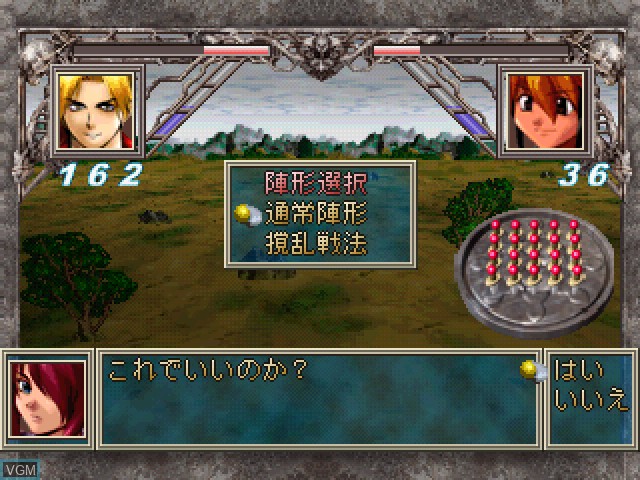 In-game screen of the game Spectral Force - Itoshiki Ja'aku on Sony Playstation