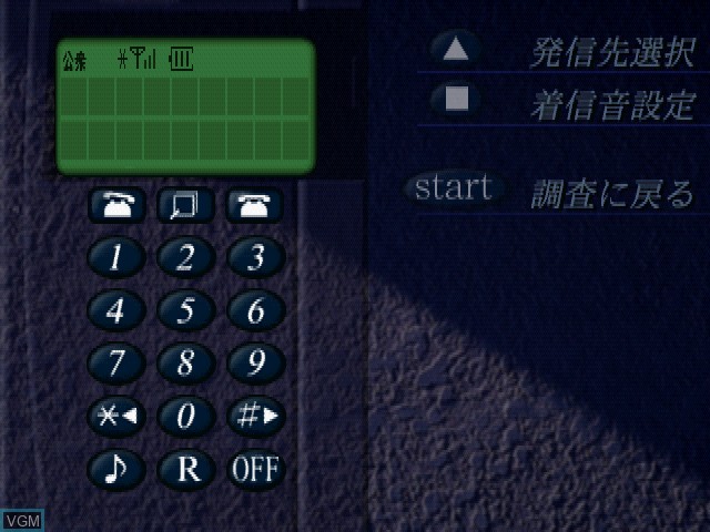 In-game screen of the game Tantei Jinguuji Saburou - Yume no Owari ni on Sony Playstation