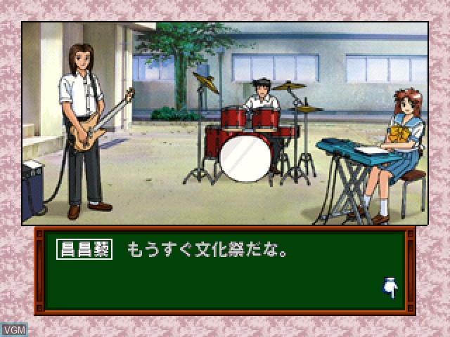 In-game screen of the game Tokimeki Memorial Drama Series Vol. 2 - Irodori no Love Song on Sony Playstation