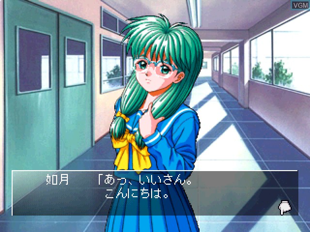 In-game screen of the game Tokimeki no Houkago on Sony Playstation