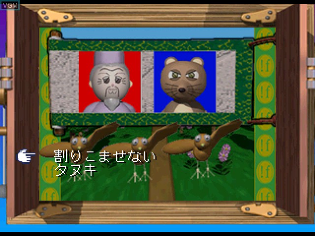 In-game screen of the game CG Mukashi Banashi - Jiisan 2-do Bikkuri!! on Sony Playstation
