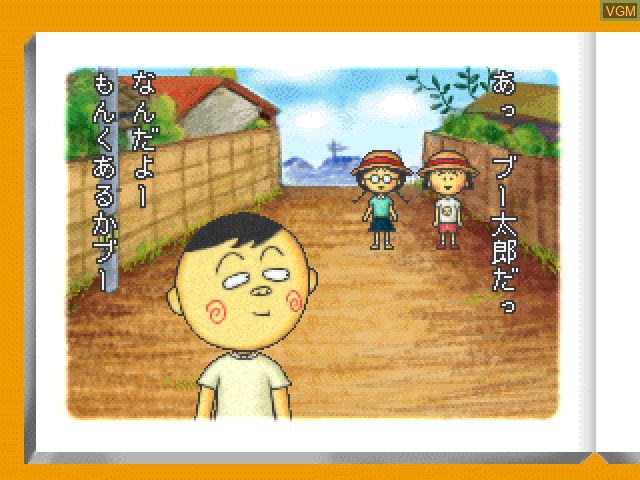 In-game screen of the game Chibi Maruko-Chan - Maruko Enikki World on Sony Playstation