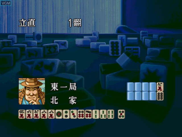 In-game screen of the game Ide Yosuke Meijin no Shin Jissen Mahjong on Sony Playstation