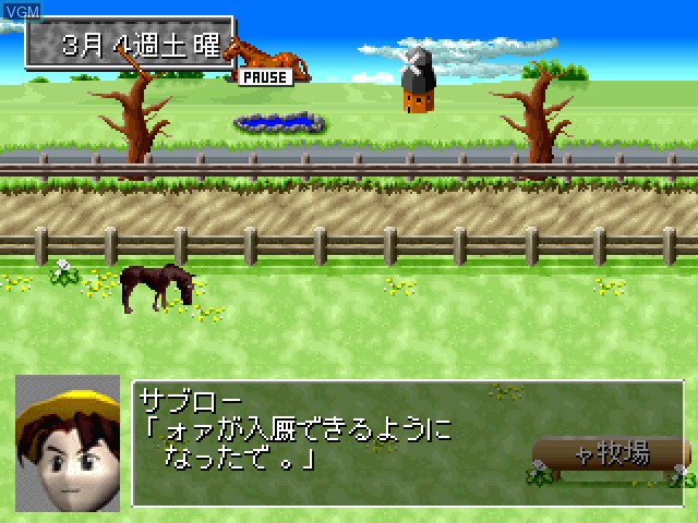 In-game screen of the game King of Stallion on Sony Playstation