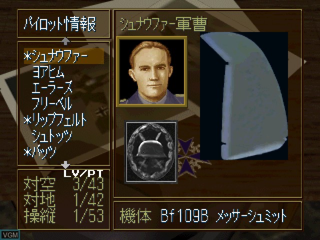 In-game screen of the game Luftwaffe - Doitsu Kuugun o Shiki Seyo on Sony Playstation