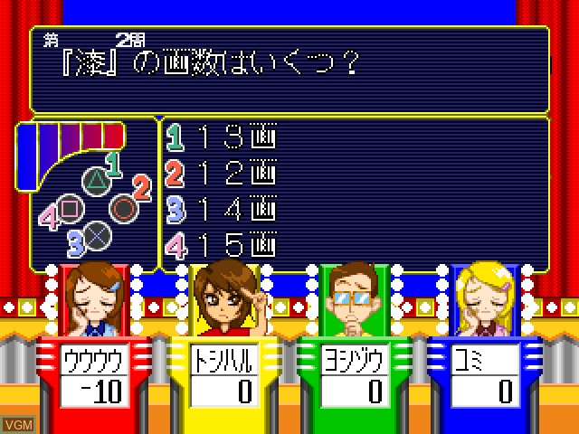 In-game screen of the game Nice Price Series Vol. 06 - Quiz de Battle on Sony Playstation