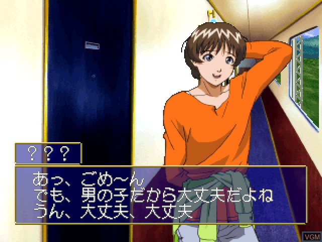 In-game screen of the game Ojousama Tokkyuu Express on Sony Playstation