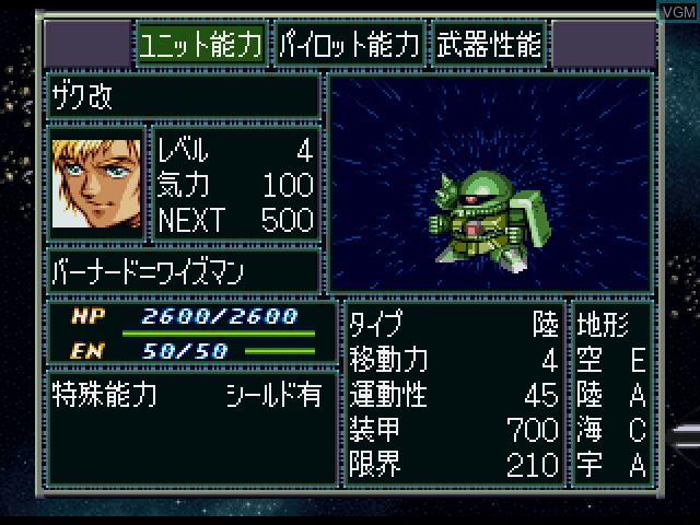 In-game screen of the game Super Robot Taisen F on Sony Playstation