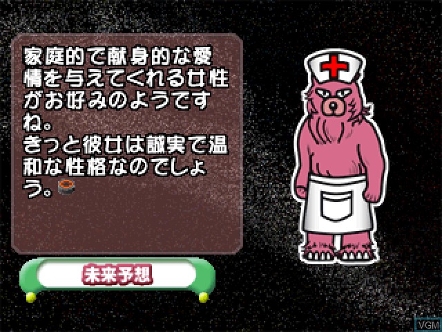In-game screen of the game Uranai 4, The - Harapeko Kuma no Kaiun Kabbalah Uranai on Sony Playstation