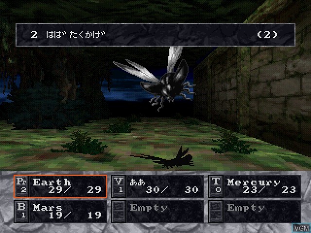 In-game screen of the game Wizardry - Dimguil on Sony Playstation