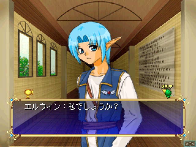 In-game screen of the game Wizard's Harmony 2 on Sony Playstation
