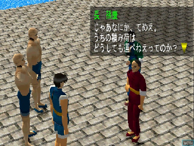 In-game screen of the game Karyuu Jyou on Sony Playstation