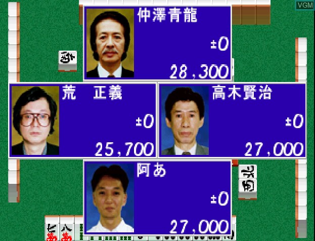 In-game screen of the game Honkaku Mahjong - Tetsuman Special on Sony Playstation