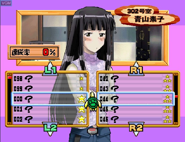 In-game screen of the game Love Hina 2 - Kotoba wa Konayuki no You ni on Sony Playstation