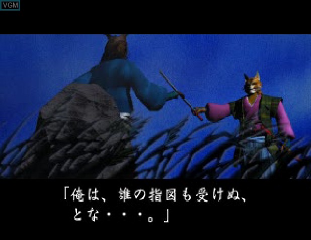 In-game screen of the game Mikagura Shoujo Tanteidan Neko Zamurai Taikenban CD-ROM on Sony Playstation