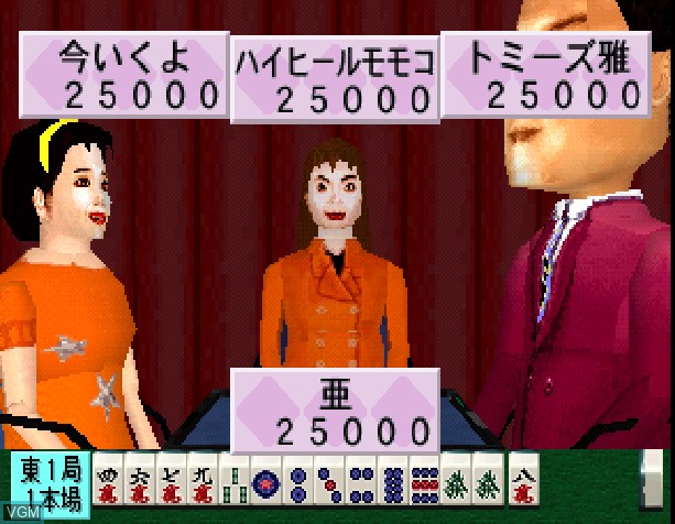 In-game screen of the game SuperLite 1500 Series - Yoshimoto Mahjong Club Deluxe on Sony Playstation