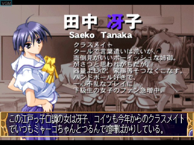 In-game screen of the game Kizuna toyuu Na no Pendant with Toybox Stories on Sony Playstation