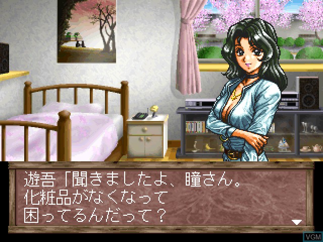 In-game screen of the game Hanafuda Graffiti - Koi Monogatari on Sony Playstation