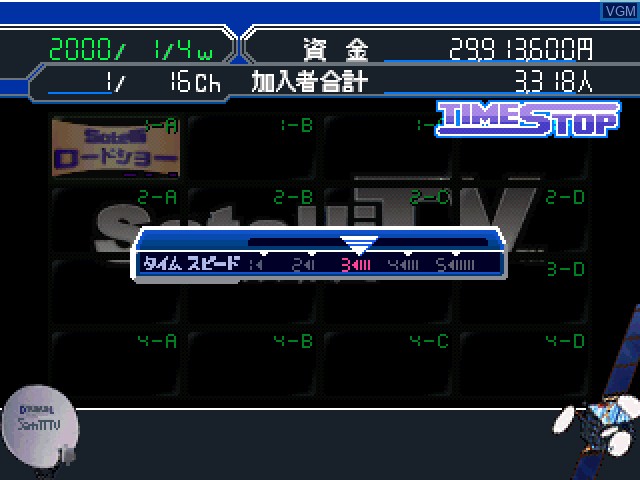 In-game screen of the game Housoukyouku, The - SatelliTV on Sony Playstation