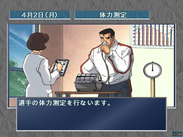 In-game screen of the game Jounetsu * Nekketsu Athletes - Nakimushi Coach no Nikki on Sony Playstation