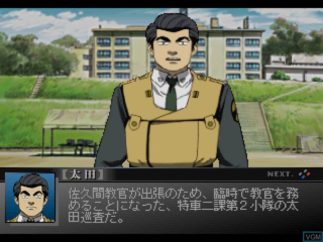 In-game screen of the game Kidou Keisatsu Patlabor - Game Edition on Sony Playstation