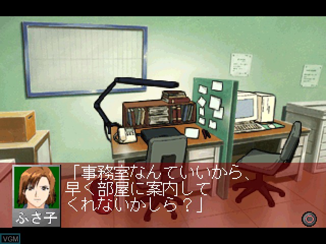 In-game screen of the game Kindaichi Shounen no Jikenbo 3 - Shouryuu Densetsu Satsujin Jiken on Sony Playstation