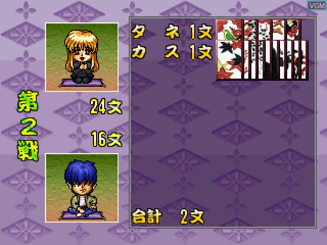 In-game screen of the game Bishoujo Hanafuda Kikou - Michinoku Hitou Koimonogatari on Sony Playstation