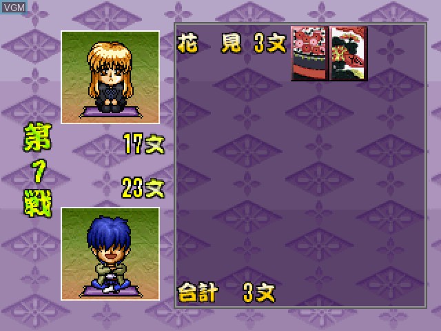 In-game screen of the game Michinoku Hitou Koimonogatari Kai on Sony Playstation