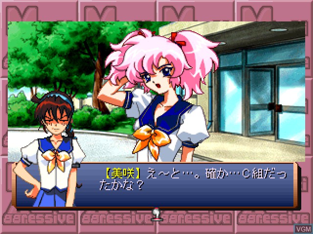 In-game screen of the game Misaki-Aggressive! on Sony Playstation